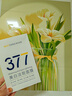 韓方五谷377面膜美白補(bǔ)水舒緩保濕淡斑男女熬夜改善暗黃暗沉提亮膚色清潔 曬單實(shí)拍圖