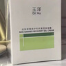 玉澤（Dr.Yu）皮膚屏障修護(hù)神經(jīng)酰胺調(diào)理乳50ml（補(bǔ)水保濕滋潤） 曬單實(shí)拍圖