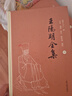 王陽(yáng)明全集(套裝共三冊(cè) 精裝簡(jiǎn)體橫排本) 曬單實(shí)拍圖