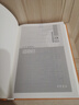 道德經(jīng) 三全本精裝無刪減中華書局中華經(jīng)典名著全本全注全譯 曬單實(shí)拍圖