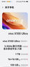 vivo X100/x100Pro X100ultra二手手機(jī) 藍(lán)海電池 拍照游戲 5G全網(wǎng)通手機(jī) X100ultra【白月光】 16GB+1TB【贈(zèng)送超級快充】 99新 曬單實(shí)拍圖