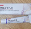 【原研好藥】【澤立美】本維莫德乳膏 1%*15g/盒 曬單實(shí)拍圖