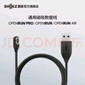 韶音（SHOKZ） S810/S803/AS800通用充電線數(shù)據(jù)線 黑色 黑色 曬單實(shí)拍圖
