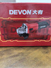 大有（Devon）角磨機(jī)800W大功率角磨切割機(jī)磨光機(jī)打磨切鋼材石材DAG-8側(cè)開關(guān) 曬單實(shí)拍圖
