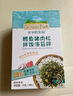 爺爺?shù)霓r(nóng)場鱈魚豬肉松拌飯海苔碎40g 高鈣高鐵高蛋白寶寶輔食調(diào)味品拌飯料 曬單實拍圖