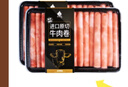 東方港灣進(jìn)口原切牛肉卷凈重2斤谷飼肥牛卷片火鍋食材燒烤肉食材生鮮1kg 曬單實(shí)拍圖