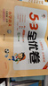 【2025秋新版】53全優(yōu)卷上冊下冊試卷測試卷全套一二三四五六年級人教版北師蘇教同步專(zhuān)項練習冊小學(xué)語(yǔ)文數學(xué)英語(yǔ)5.3五三天天練 五年級上冊-2025秋 語(yǔ)文+數學(xué) 人教版 曬單實(shí)拍圖