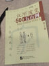 漢字演變五百500例+漢字演變五百例續(xù)編 李樂毅 從甲骨文到現(xiàn)代漢字的字形演變過程 識(shí)字漢字1000例 曬單實(shí)拍圖