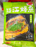 巢三珍烤魚夜宵香辣味半成品甄選鮰魚520g預(yù)制菜即食懶人菜烤魚 曬單實拍圖