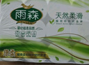 雨森（YUSEN）無芯卷紙?zhí)烊蝗峄?層125g*18大卷衛(wèi)生紙巾廁紙手紙木漿紙家庭裝 曬單實(shí)拍圖