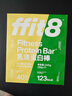 ffit8蛋白棒 乳清蛋白能量棒代餐食品零食 飽腹餅干 運動健身餐 曬單實拍圖