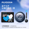 飛科（FLYCO）小飛碟男士電動剃須刀小巧便攜出游刮胡須刀FS891生日七夕情人節(jié)禮物送男友送老公-七夕限定款  曬單實拍圖