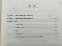 2026/2025新版上海市高中英語(yǔ)考綱詞匯用法手冊 高考英語(yǔ)考綱詞匯用法手冊+配套綜合練習+便攜版 高考英語(yǔ)詞匯雙向默寫(xiě)本 高考英語(yǔ)詞匯配套綜合練習 高中單詞速記速背專(zhuān)項訓教材 【新版現貨】2026 曬單實(shí)拍圖