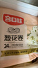 合口味 蔥油花卷 650g*2袋裝 共48個手工饅頭包子面點兒童早餐 曬單實拍圖