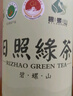 日照綠茶2025新茶碧螺山無公害濃香型板栗香一級250g口糧茶桶裝山東特產(chǎn) 曬單實(shí)拍圖