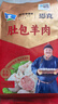 恩克內(nèi)蒙古肚包肉2斤/袋 生鮮羊肉新鮮羊肚草原特產(chǎn)冷凍真空袋裝食材 曬單實(shí)拍圖