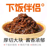 魯中小將牛肉醬拌飯醬香辣牛肉醬即食五香牛肉拌面醬料麻辣調(diào)味料 五香口味兩瓶 曬單實拍圖