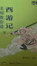 【無(wú)刪減】萬(wàn)唯名師教你讀朝花夕拾魯迅西游記原著(zhù)正版初一七年級上下冊必讀課外閱讀書(shū)籍駱駝祥子鋼鐵是怎樣煉成的初中必讀十二本 七年級 7年級必讀【朝花夕拾+西游記】 曬單實(shí)拍圖
