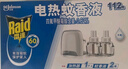 雷達（Raid）基孔肯雅熱電蚊香液112晚2瓶裝 +1器 無香型 超市同款 曬單實拍圖