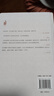 【新華書店旗艦店】 魏晉風(fēng)華(輕松讀懂世說新語)(精) 中華書局 正版 曬單實拍圖
