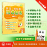 外研社 三年級上冊英語(yǔ)精講精練 外研版英語(yǔ)三年級上冊教材詳解答案聽(tīng)力文本同步練習（智慧版 附掃碼音頻、跟讀測評、視頻微課） 曬單實(shí)拍圖