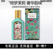 古馳（GUCCI）綺夢(mèng)梔子花香型FLORA茉莉花女士淡香水持久留香送生日禮物女朋友 古馳綺夢(mèng)茉莉花30ml 曬單實(shí)拍圖