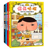 屁屁偵探推理版（精裝共4冊）3-6歲蒲蒲蘭繪本橋梁書(shū)培養孩子專(zhuān)注力觀(guān)察力幽默感和成就感 暑假作業(yè) 一升二暑假銜接 小升初暑假銜接 曬單實(shí)拍圖