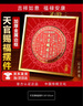 Aseblarm天官賜福擺件金屬擺臺客廳玄關(guān)辦公室裝飾畫(huà)喬遷新居禮品喜慶擺臺 天官賜福擺件20*20cm 曬單實(shí)拍圖