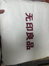 無印良品防水床笠夾棉隔水隔尿墊a類床罩全包床套罩床墊保護(hù)套180x200cm 曬單實(shí)拍圖