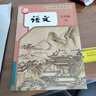 【2025新版 正版包郵】語(yǔ)文（八年級上冊）25秋新版課本人民教育出版社 8八上人教版 義務(wù)教育教科書(shū) 統編 曬單實(shí)拍圖