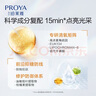 珀萊雅（PROYA） 雙抗精華面膜2.0 5片/盒   保濕補(bǔ)水透亮肌膚抗氧舒緩男女 曬單實(shí)拍圖