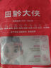 黔大俠貴州高原無抗精品豬腿肉 5斤 腿肉豬肉小炒肉辣椒炒肉源頭直發(fā) 曬單實拍圖
