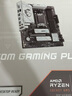 微星（MSI）B650 AMD CPU主板套裝 MATX主板 電競游戲板U套裝 B650M GAMING PLUS WIFI 9600X散片 曬單實拍圖