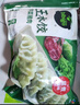 必品閣（bibigo）玉米蔬菜豬肉水餃 1200g 約48只 早餐夜宵速凍餃子 曬單實拍圖