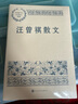 汪曾祺散文 中國(guó)現(xiàn)當(dāng)代名家散文典藏（一書(shū)讀懂二十世紀(jì)以來(lái)中國(guó)散文的精粹，輔以導(dǎo)讀及十余幅插圖）人民文學(xué)出版社 曬單實(shí)拍圖