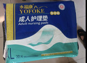 永?？党扇俗o(hù)理墊 XL20片 尺寸80*90cm 嬰兒孕產(chǎn)婦床墊老人一次性隔尿墊 曬單實(shí)拍圖