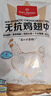 1號會(huì )員店 無(wú)抗雞翅中大號出口級雞肉烤雞翅炸翅中  凈重2斤 曬單實(shí)拍圖