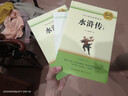 水滸傳(上、下冊)??九年級上冊必讀名著?初中必讀中小學生閱讀指導目錄初中學生課外閱讀暑期閱讀 曬單實拍圖