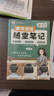 榮恒教育黃岡培優(yōu)隨堂筆記語(yǔ)文課堂筆記一二三四五六年級上下冊2025秋新版小學(xué)數學(xué)英語(yǔ)全套人教版北師課本預習同步知識教材解讀學(xué)霸皇崗 【三年級上冊】 語(yǔ)文（人教版） 曬單實(shí)拍圖