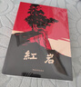 京東自營(yíng) 紅巖 原著(zhù)正版 羅廣斌楊益言 中國現當代文學(xué) 中小學(xué)生課外閱讀 中國青年出版社 發(fā)書(shū)評贏(yíng)免單 曬單實(shí)拍圖
