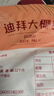 新邊界椰棗500g迪拜阿聯(lián)酋伊拉克非免洗特級(jí)新疆特產(chǎn)蜜棗黑椰棗 250g*4袋 曬單實(shí)拍圖