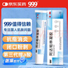 999 阿達帕林凝膠0.1*21g維a酸乳膏第三代祛痘膏去閉口粉刺痤瘡祛痘凝膠青春痘丘疹膿皰痘印坑修復暗瘡藥膏,去粉刺,尋常型痤瘡,輕中度尋常型痤瘡,毛囊炎 曬單實拍圖
