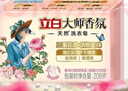 立白大師洗衣皂天然香氛祛味去頑漬持久留香溫和不傷手家用 208g*2塊大師香氛洗衣皂 曬單實拍圖