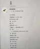 【正版當(dāng)天發(fā)貨】艾青詩(shī)選和水滸傳簡(jiǎn)愛(ài)儒林外史人教版人民教育出版社原著無(wú)刪減九年級(jí)必讀上下冊(cè)課外閱讀名著書 艾青詩(shī)選 【人民教育出版社】 曬單實(shí)拍圖