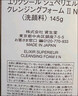 怡麗絲爾（ELIXIR）【雙11搶跑】洗面奶護膚品溫和潔面乳深層清潔角質(zhì)泡沫145g 曬單實(shí)拍圖
