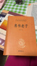 帛書老子 三全本精裝無刪減中華書局中華經(jīng)典名著全本全注全譯 曬單實(shí)拍圖
