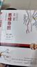 思維導圖 修訂版 東尼博贊原著(zhù)思維導圖經(jīng)典書(shū)系 曬單實(shí)拍圖