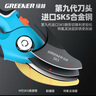 綠林（GREENER）園藝剪刀剪樹(shù)枝專用剪刀花藝剪家用園林果樹(shù)修枝剪 【雙色柄】 曬單實(shí)拍圖