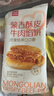 西貝莜面村 牛肉餡餅400g/4片裝 手抓餅牛肉餅學(xué)生兒童早餐速食早點(diǎn)早飯生鮮 曬單實(shí)拍圖