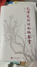 毛澤東詩詞全編鑒賞 增訂本 吳正裕李捷陳晉著 毛澤東詩詞鑒賞 毛澤東著作 人民文學(xué)出版社 曬單實(shí)拍圖